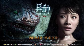 爬行异种,揭秘地球古老生物的多样性与奥秘