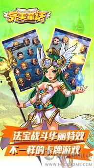 完美童话 第一季,梦幻世界中的奇幻冒险