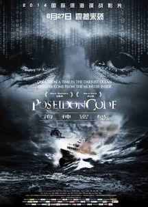 海神密码,海神密码揭示深海秘密