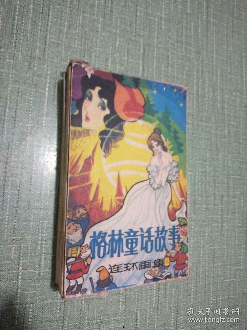 童话故事下集,勇者归来