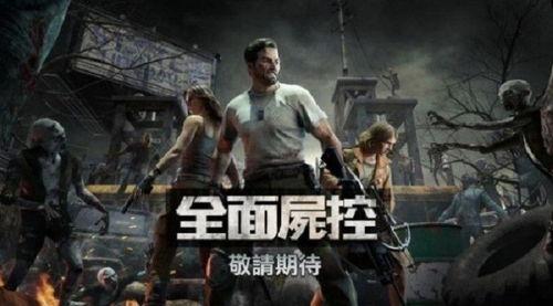 尸控网络2,生死轮回，复仇重生